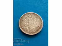 *$*Y*$* ΡΩΣΙΚΗ ΑΥΤΟΚΡΑΤΟΡΙΑ 50 ΚΟΠΕΪΚΩΝ 1890 - ΠΟΛΥ ΣΠΑΝΙΟ *$*Y*$*