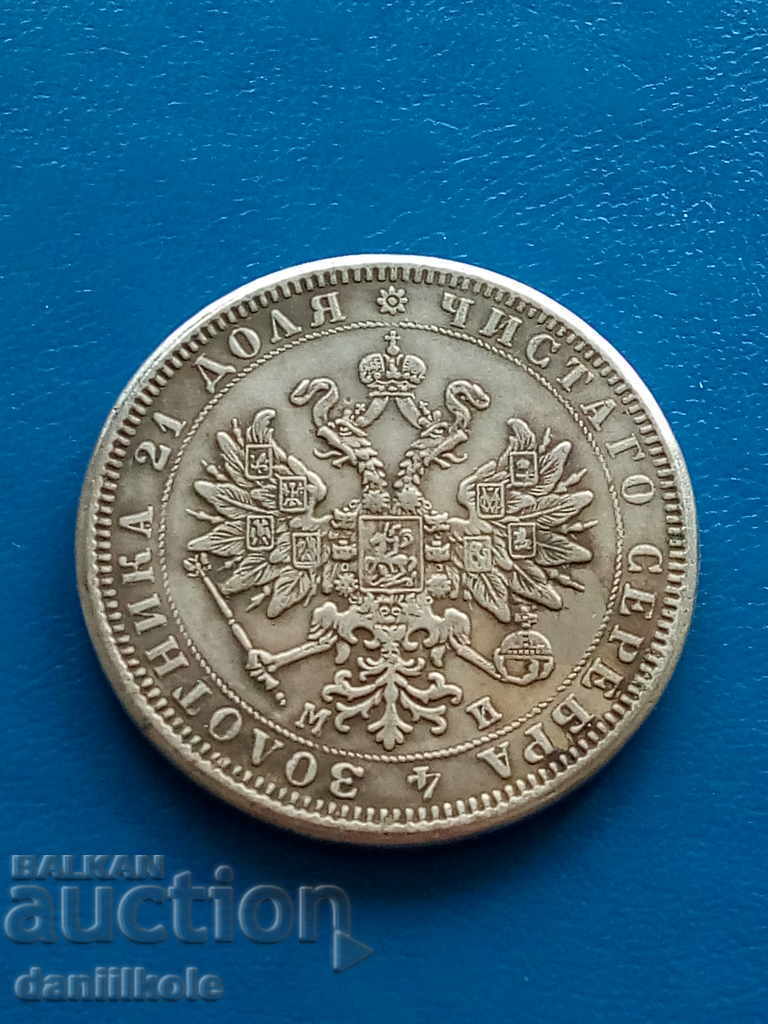 Auction  * $ * Y * $ * RUSSIAN EMPIRE 1 RUB 1861 - LOTS OF LINE * $ * Y * $ *