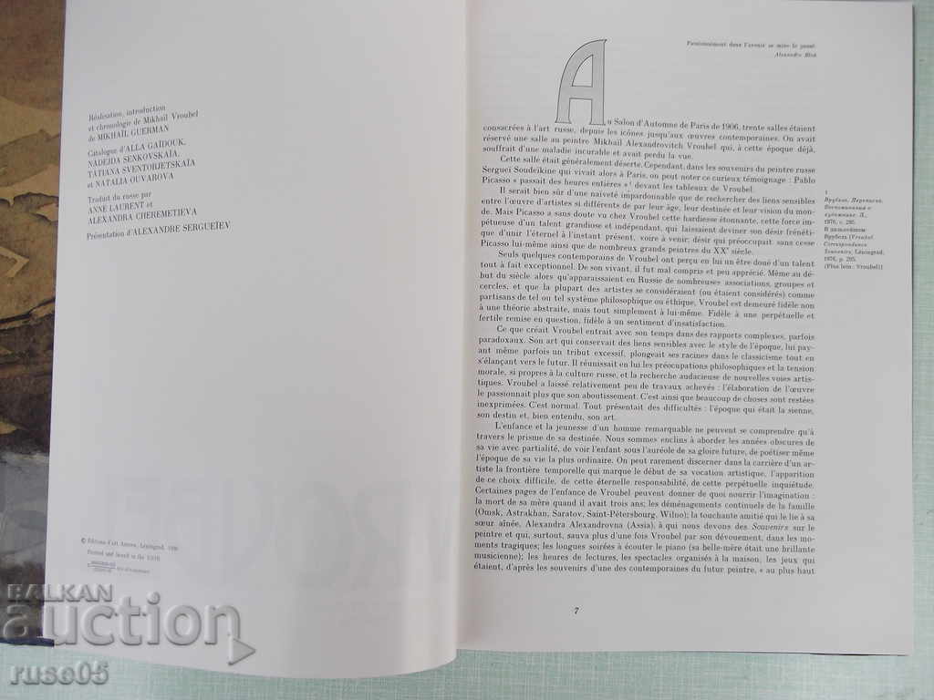 The Book "MİKHAЇL VROUBEL" - 260 pages with price 50.00 BGN | € 25.56 The Book "MİKHAЇL VROUBEL" - 260 pages with price 50.00 BGN | € 25.56