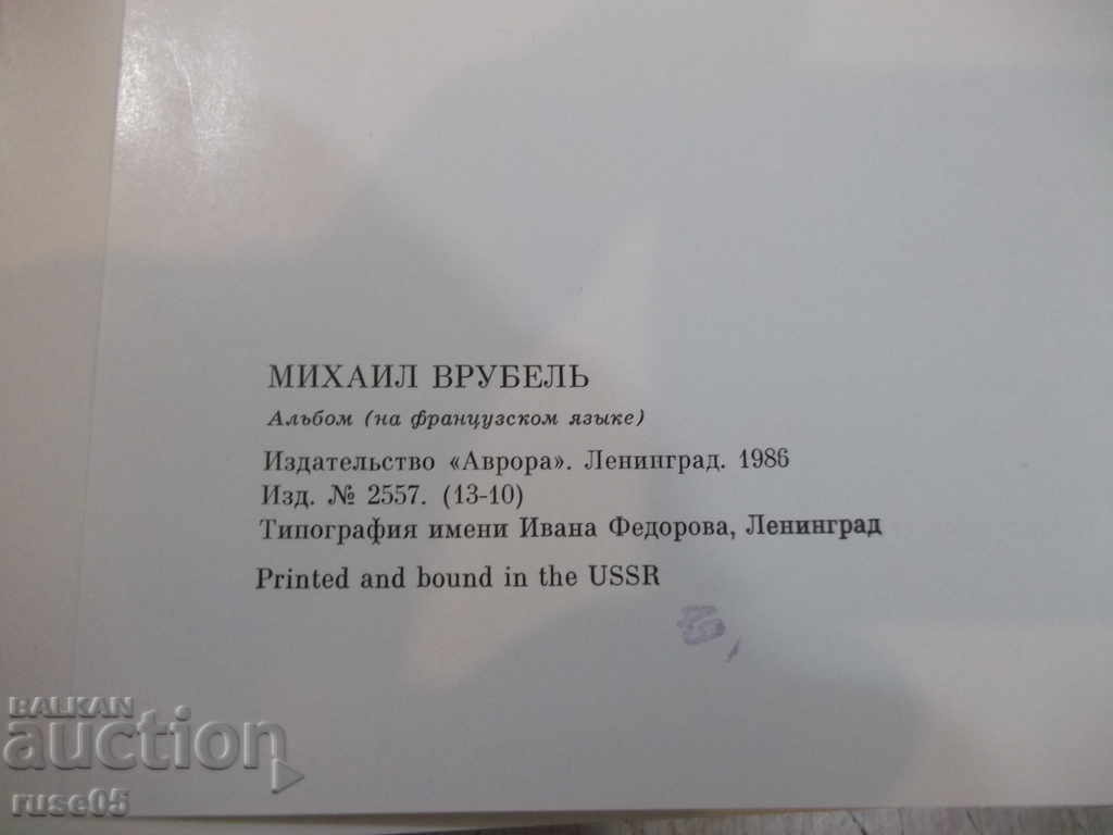 The Book "MİKHAЇL VROUBEL" - 260 pages - 5 The Book "MİKHAЇL VROUBEL" - 260 pages - 5