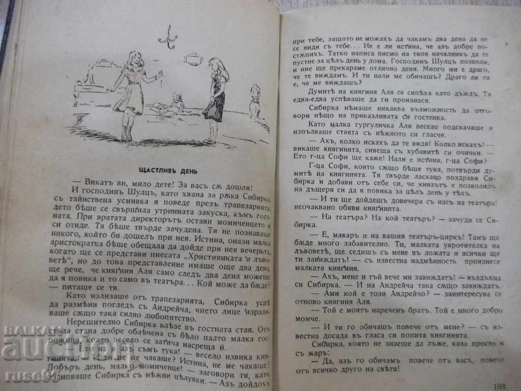 Livrarea Cartea „Siberian - L.A.Charskaya” - 140 de pagini. Livrarea Cartea „Siberian - L.A.Charskaya” - 140 de pagini.