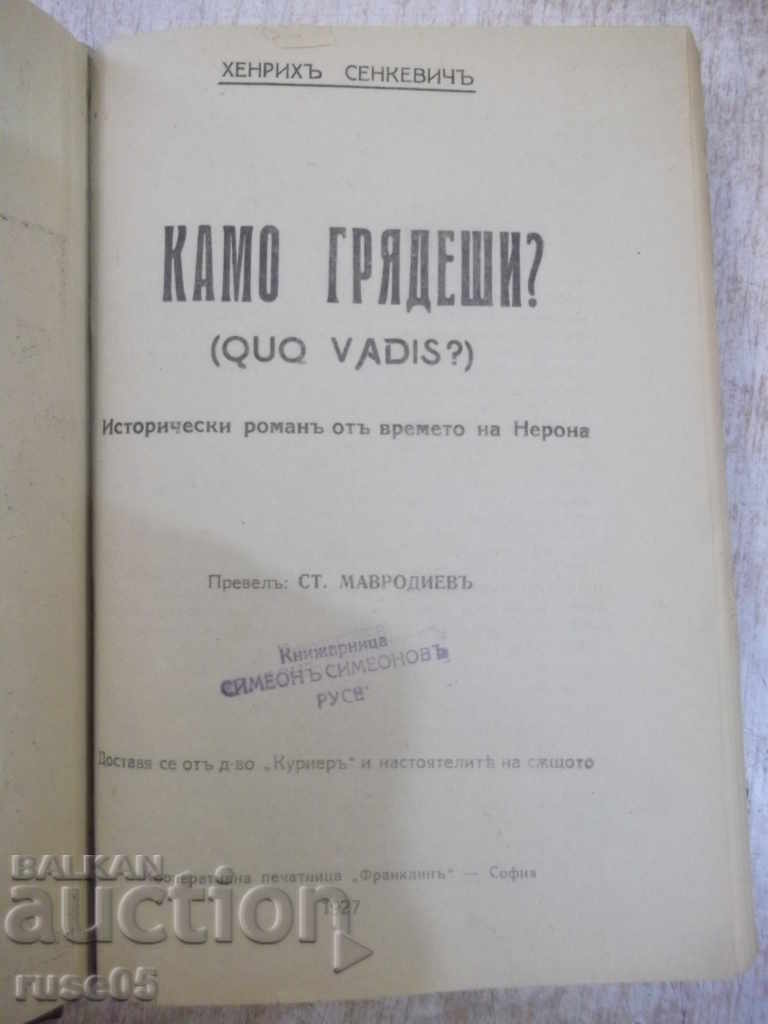 Book "Where are you going? (QUO VADIS?) - H. Senkevich" - 580 pages. with price 25.00 BGN | € 12.78 Book "Where are you going? (QUO VADIS?) - H. Senkevich" - 580 pages. with price 25.00 BGN | € 12.78