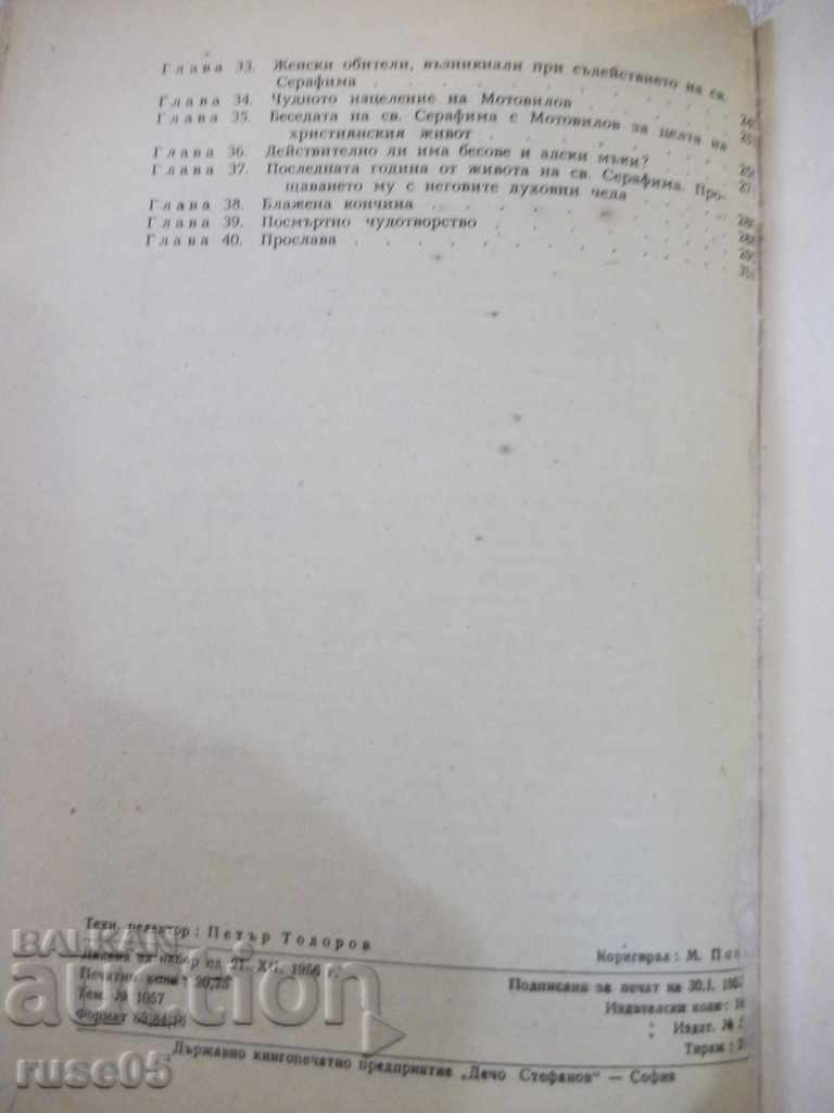 The Book "Saint Seraphim of Sarofsky-Archimandrite Seraphim" -324 pages - 6 The Book "Saint Seraphim of Sarofsky-Archimandrite Seraphim" -324 pages - 6