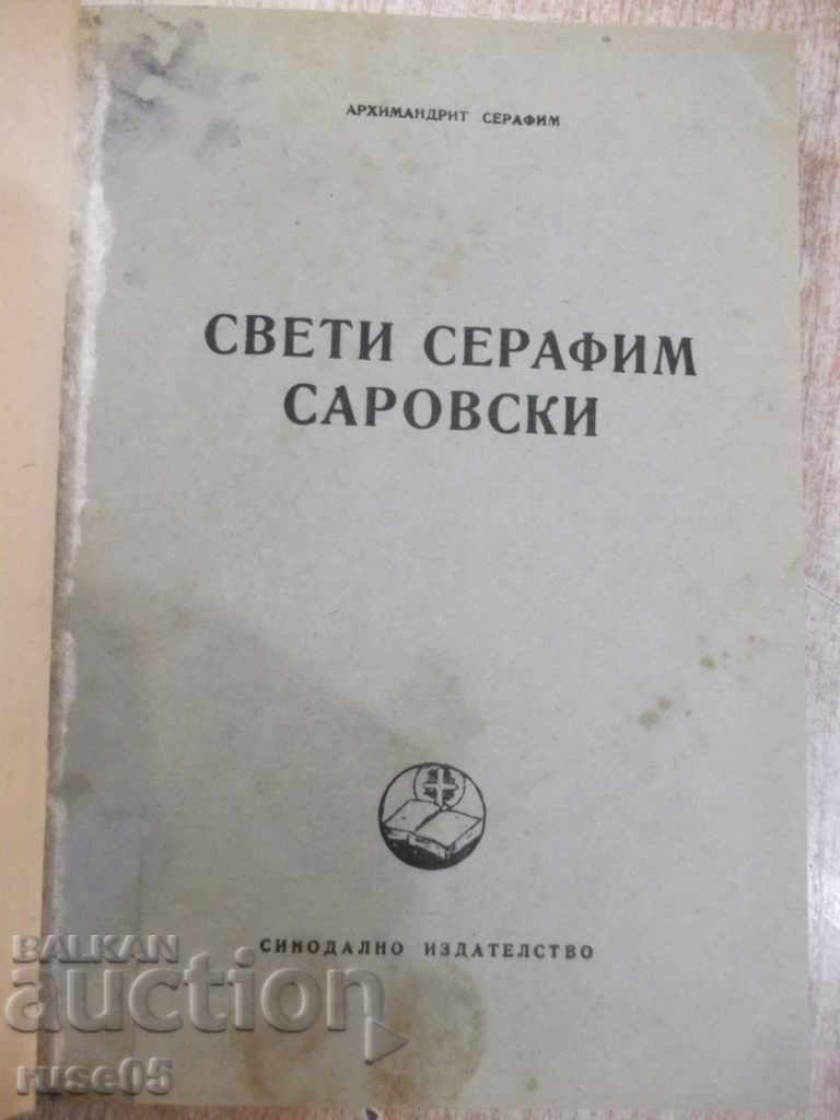 Το βιβλίο "Άγιος Σεραφείμ του Σαροφσκι-Αρχιμανδρίτη Σεραφείμ" -324 σελίδες