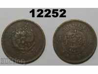 China Kiangnan 10 numerar 1906 monedă rară