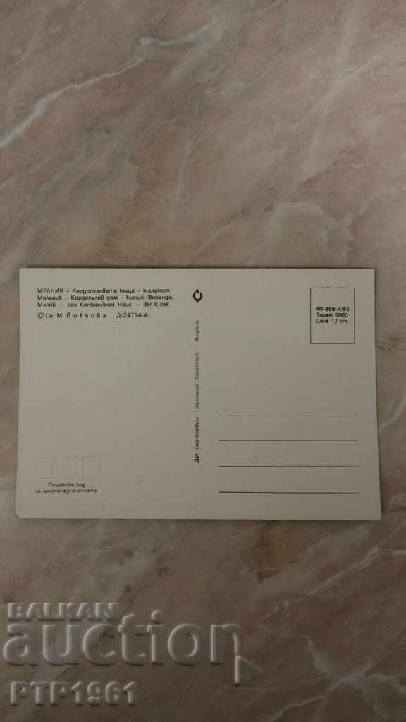 Millnik με τιμή € 0.15 | 0.29 BGN