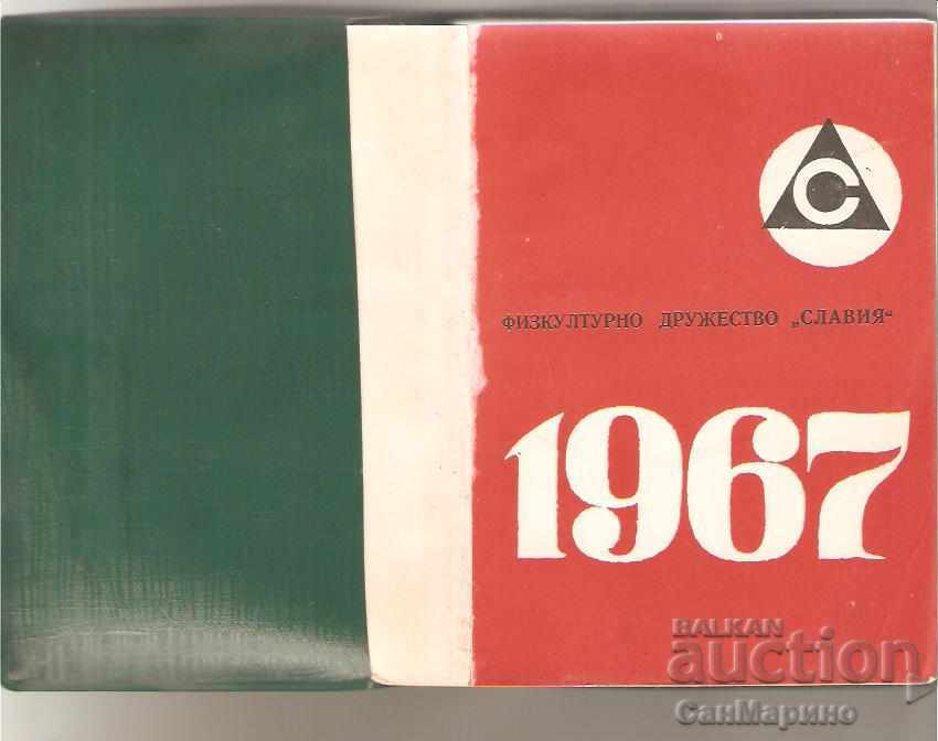 Calendar calendar Slavia 1967 with price 19.90 BGN | € 10.17 Calendar calendar Slavia 1967 with price 19.90 BGN | € 10.17