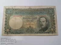 Bancnota 200 BGN 1929