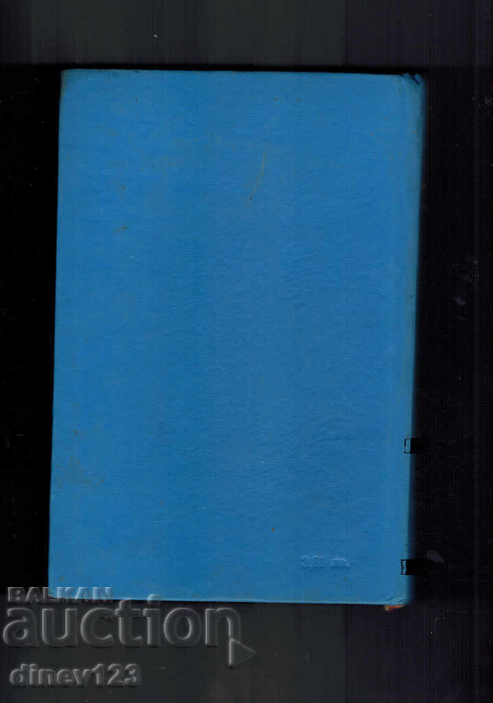 UNDERGROUND HYDROTECHNICAL CONSTRUCTION - L. GEORGIEV with price 30.00 BGN | € 15.34 UNDERGROUND HYDROTECHNICAL CONSTRUCTION - L. GEORGIEV with price 30.00 BGN | € 15.34