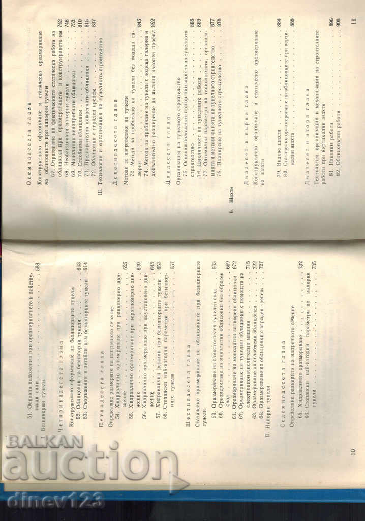 UNDERGROUND HYDROTECHNICAL CONSTRUCTION - L. GEORGIEV - 5 UNDERGROUND HYDROTECHNICAL CONSTRUCTION - L. GEORGIEV - 5