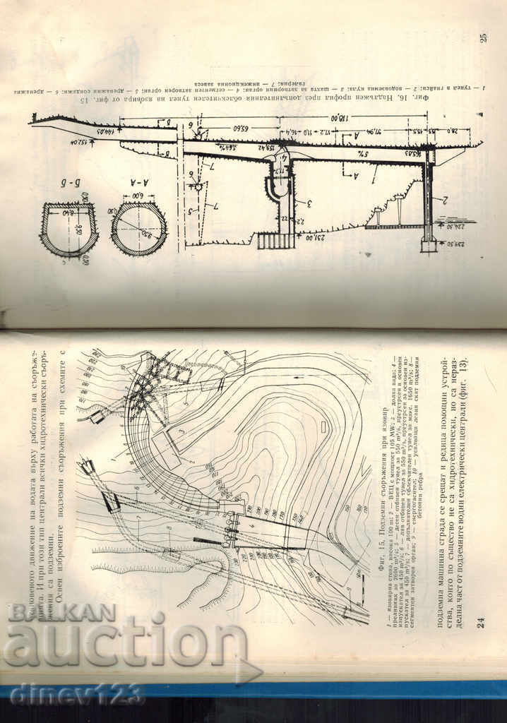 UNDERGROUND HYDROTECHNICAL CONSTRUCTION - L. GEORGIEV - 7 UNDERGROUND HYDROTECHNICAL CONSTRUCTION - L. GEORGIEV - 7