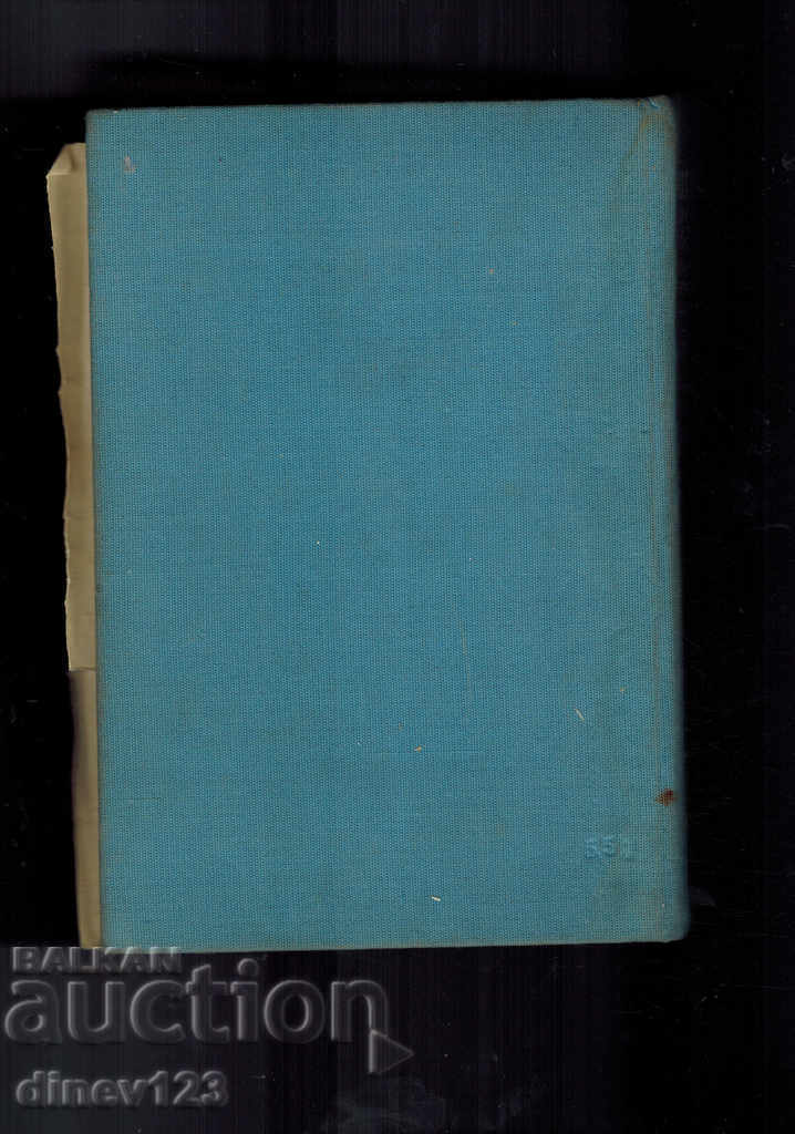 CONSTRUCTION MANUAL - K. TODOROV with price 20.00 BGN | € 10.23 CONSTRUCTION MANUAL - K. TODOROV with price 20.00 BGN | € 10.23