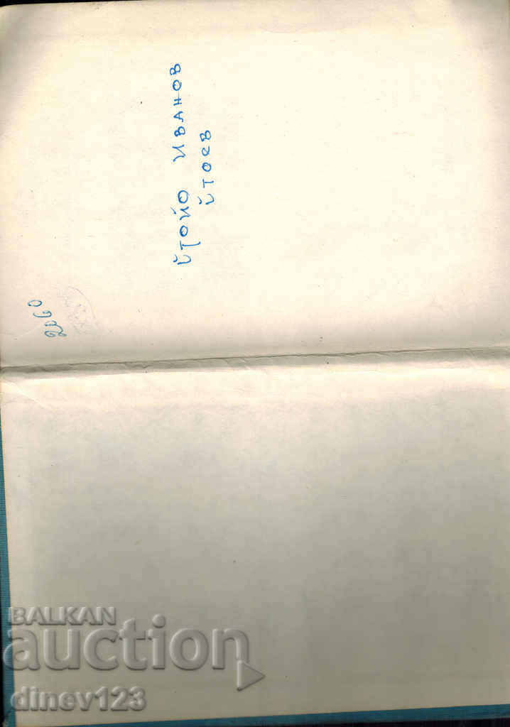 Auction CONSTRUCTION MANUAL - K. TODOROV Auction CONSTRUCTION MANUAL - K. TODOROV