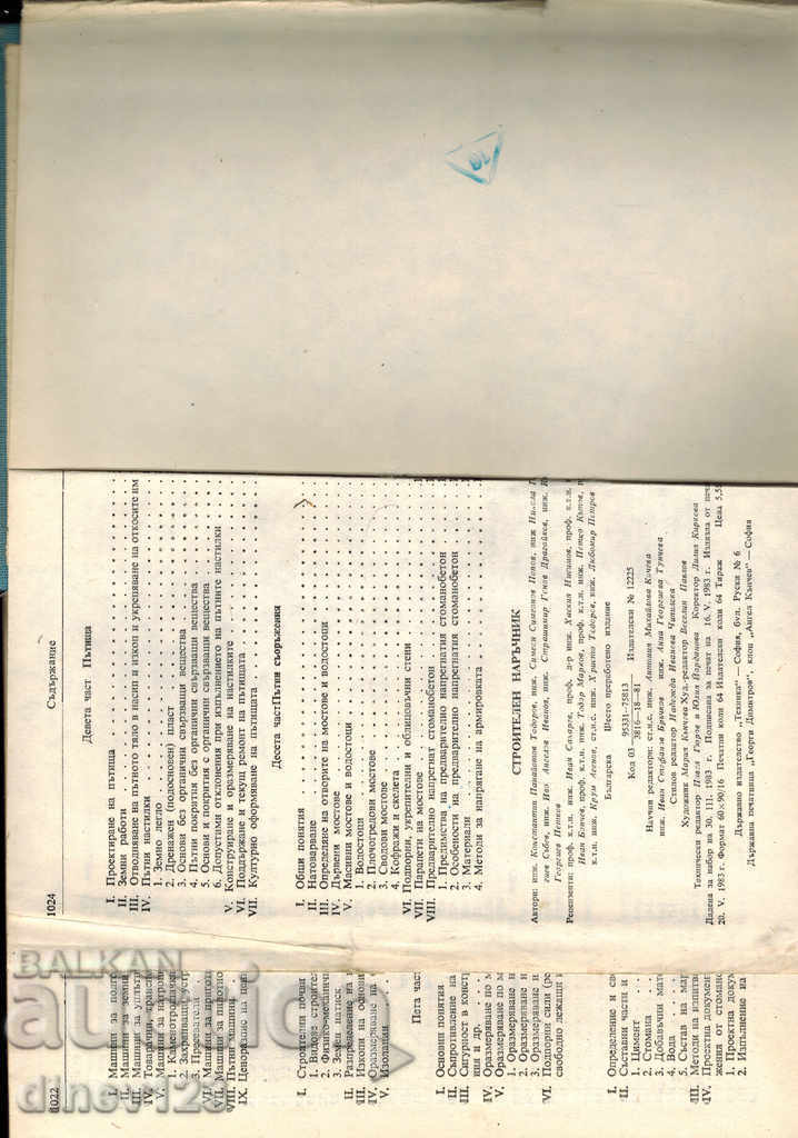 CONSTRUCTION MANUAL - K. TODOROV - 7 CONSTRUCTION MANUAL - K. TODOROV - 7