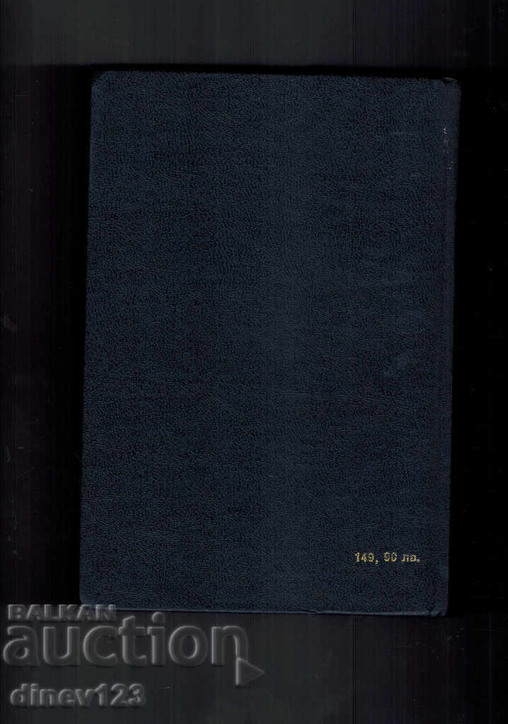 PHARMACOTHERAPEUTICAL REFERENCE - I. KRUSHKOV with price 25.00 BGN | € 12.78