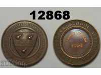 Worcestershire County Council 1905-6 Μετάλλιο για αδιάσπαστο σχο