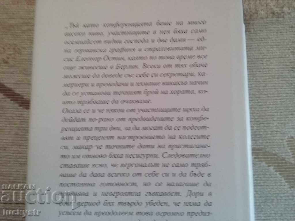 Casuo Ishiguro - Restul zilei cu preț 9.00 BGN | € 4.60 Casuo Ishiguro - Restul zilei cu preț 9.00 BGN | € 4.60