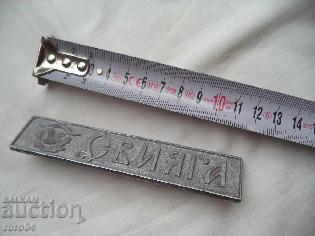 Delivery of SVIAGA - ALUMINUM TABLES FROM RETRO REFRIGERATOR Delivery of SVIAGA - ALUMINUM TABLES FROM RETRO REFRIGERATOR