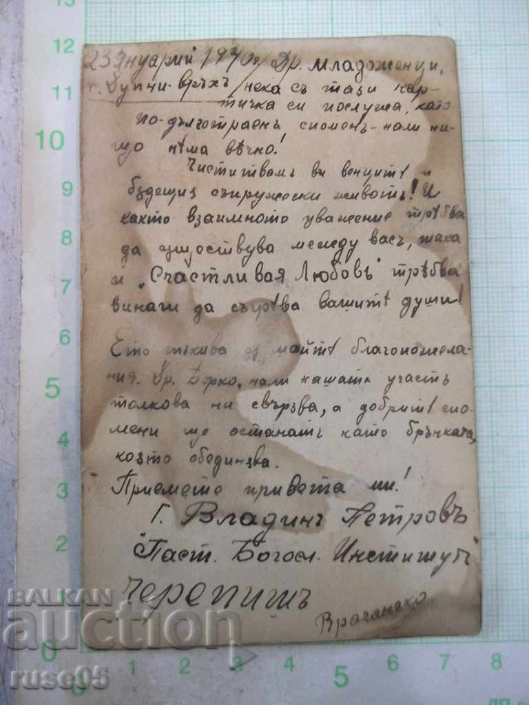 Card "Happy Love" - Cherepish with price 5.00 BGN | € 2.56 Card "Happy Love" - Cherepish with price 5.00 BGN | € 2.56