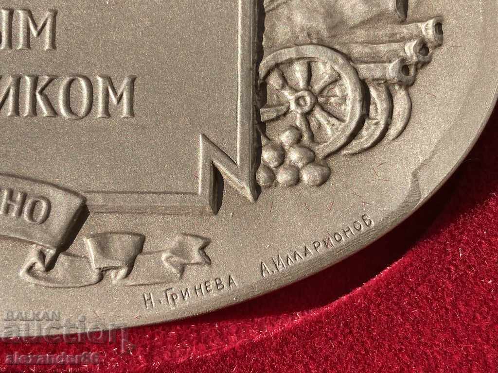 Auction 190 from the Battle of Borodino Rare plaque Auction 190 from the Battle of Borodino Rare plaque