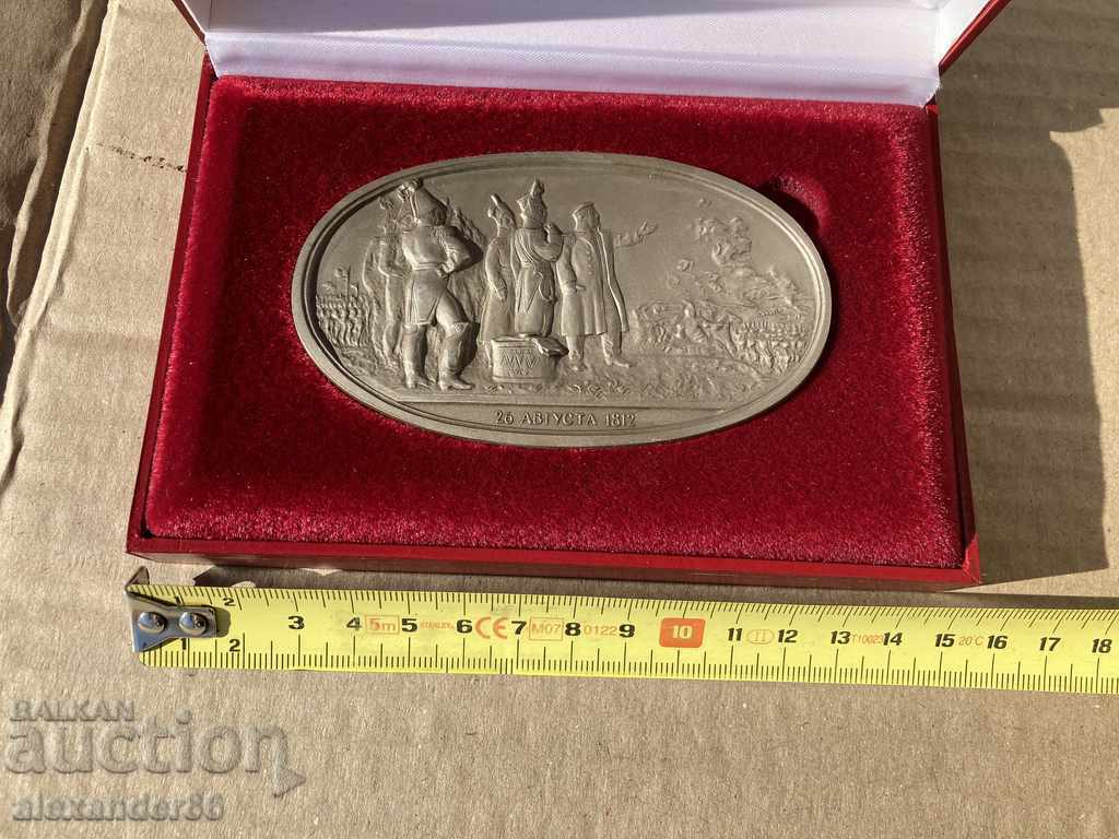 Delivery of 190 from the Battle of Borodino Rare plaque Delivery of 190 from the Battle of Borodino Rare plaque