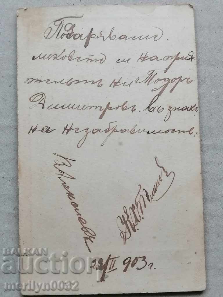 Cardboard Photo Photography Pleven in the 20th Century with price 20.00 BGN | € 10.23 Cardboard Photo Photography Pleven in the 20th Century with price 20.00 BGN | € 10.23