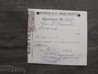 Frații Bâklovi: Chitanță pentru revista "Economia Națională"