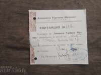 Frații Bâklovi: Chitanță "Ziarul Comercial Plovdiv"