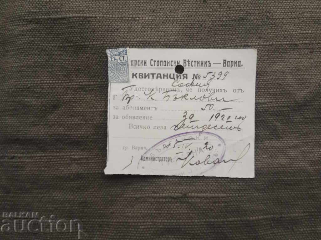 Brothers Baklovi: Receipt "Bulgarian Economic Newspaper" Varna Brothers Baklovi: Receipt "Bulgarian Economic Newspaper" Varna