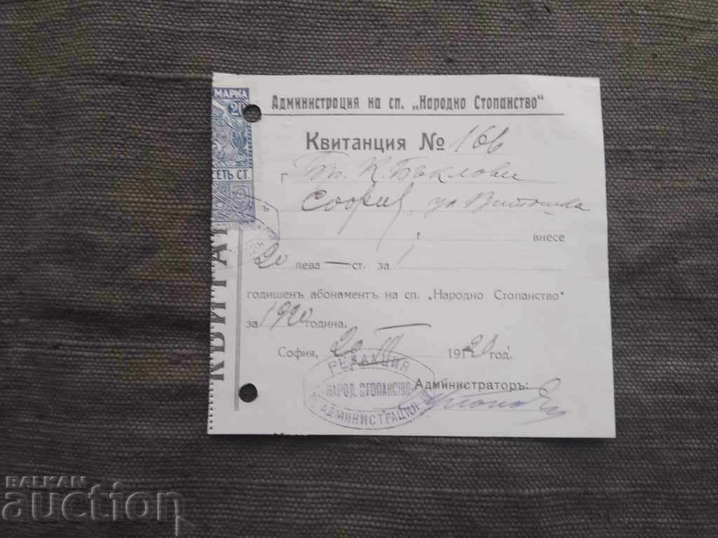 Brothers Baklovi: Receipt "National Economy" 1920