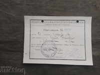 Frații Bâklovi: Chitanță "Uniunea Părinți-Educatori"