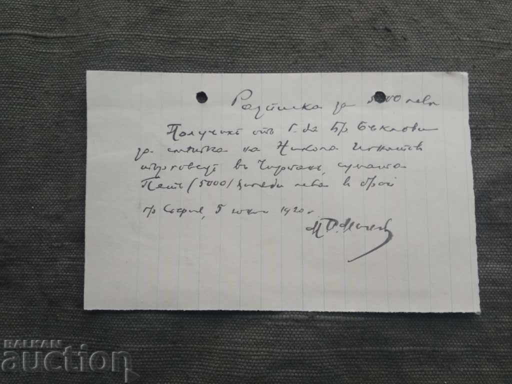 Frații Bâklovi : Nicola Ignatov Chirpan 1920 Frații Bâklovi : Nicola Ignatov Chirpan 1920