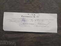 Frații Bâklovi : Chitanță Comisarul Municipal Sofia 1915