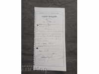 Frații Bâklovi : Chitanță 1913-1918 Varna Birou pentru datorii neachitate