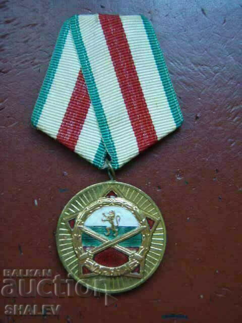 Medalia „25 de ani ai Armatei Populare Bulgare” (1969) /1/ cu preț € 4.29 | 8.39 BGN