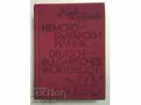 German-Bulgarian dictionary
