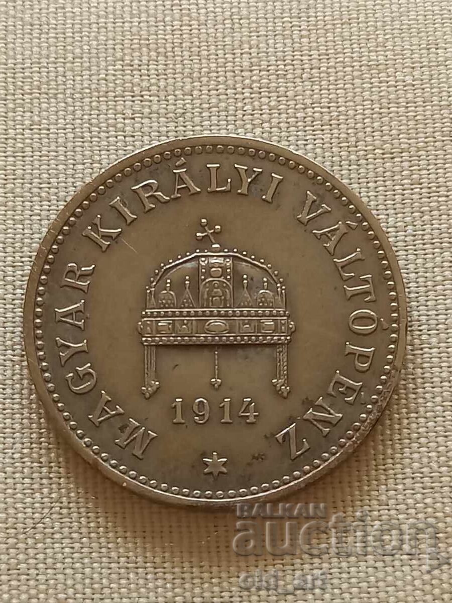 Монета - Унгария, 20 филера 1914 година с цена € 4.00 | 7.82 лв.