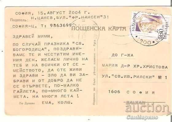 Bulgaria Postcard on the Danube * with price 2.60 BGN | € 1.33 Bulgaria Postcard on the Danube * with price 2.60 BGN | € 1.33