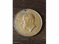 MEDAL MEMORY OF THE FIRST EXHIBITION PLOVDIV 1892 FERDINAD