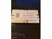 BULGARIA 100 NUMBERS NON-CIRCULATED BANKNOTES 10 LEV 1951 Bundle