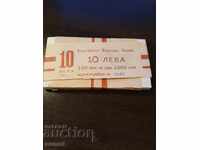 BULGARIA 100 PIECES UNCIRCULATED BANKNOTES 10 LEV 1951 PACK