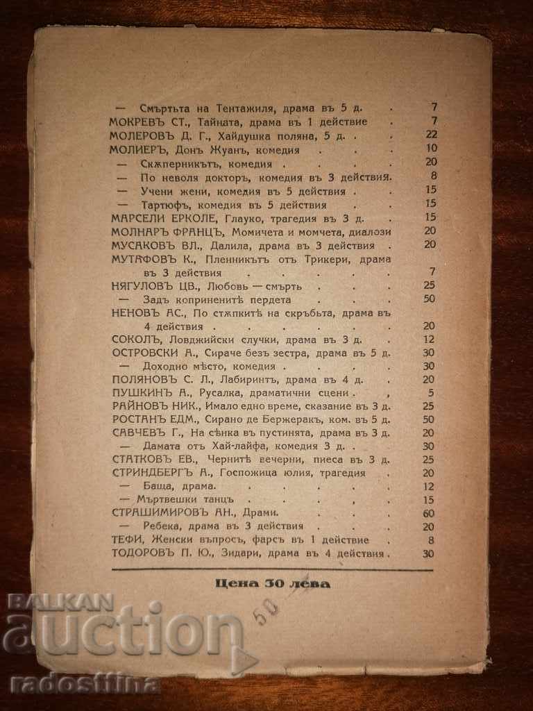 Auction Poverty is not a vice, says Todor Chipev, Dimitar Podzavachov Auction Poverty is not a vice, says Todor Chipev, Dimitar Podzavachov