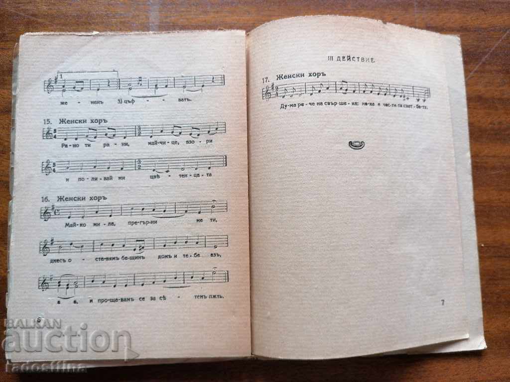Poverty is not a vice, says Todor Chipev, Dimitar Podzavachov - 6 Poverty is not a vice, says Todor Chipev, Dimitar Podzavachov - 6