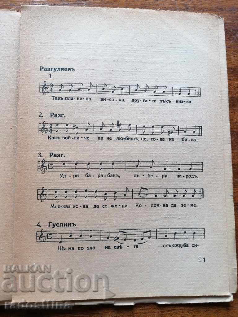 Poverty is not a vice, says Todor Chipev, Dimitar Podzavachov - 7 Poverty is not a vice, says Todor Chipev, Dimitar Podzavachov - 7