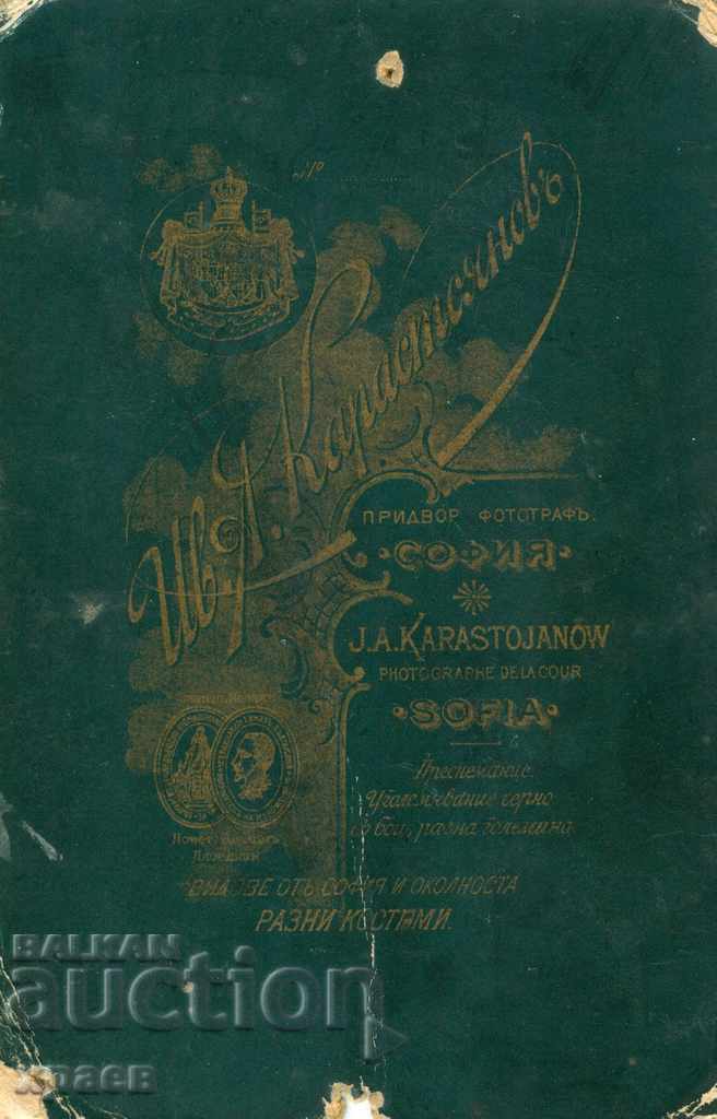OLD PHOTOGRAPHY - CARDBOARD - IV. KARASTOYANOV - SOFIA - 1428 with price 19.99 BGN | € 10.22 OLD PHOTOGRAPHY - CARDBOARD - IV. KARASTOYANOV - SOFIA - 1428 with price 19.99 BGN | € 10.22