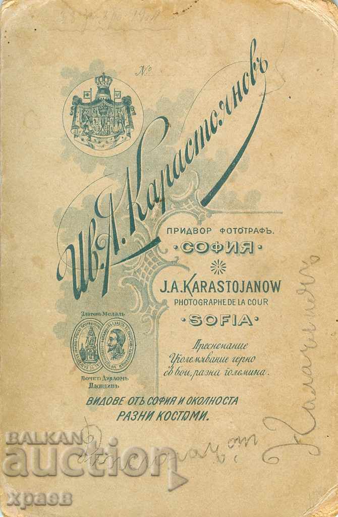OLD PHOTO - CARDBOARD - IV. KARASTOYANOV - SOFIA - 1430 with price 24.99 BGN | € 12.78 OLD PHOTO - CARDBOARD - IV. KARASTOYANOV - SOFIA - 1430 with price 24.99 BGN | € 12.78