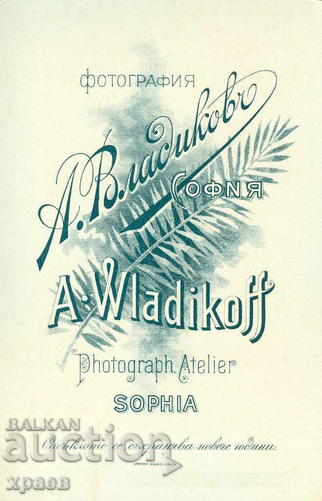 OLD PHOTO - CARDBOARD - VLADIKOV - SOFIA - 1469 with price 29.99 BGN | € 15.33 OLD PHOTO - CARDBOARD - VLADIKOV - SOFIA - 1469 with price 29.99 BGN | € 15.33