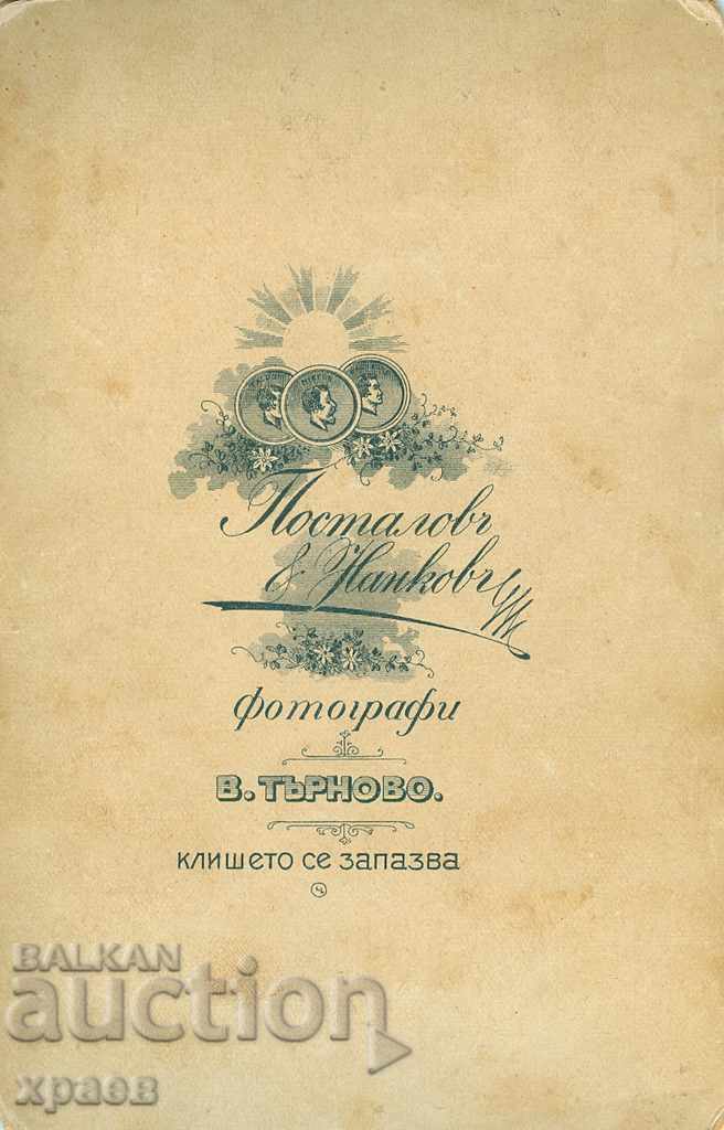 OLD PHOTO - CARDBOARD - POSTMAN - TARNOVO - 1484 with price 24.99 BGN | € 12.78 OLD PHOTO - CARDBOARD - POSTMAN - TARNOVO - 1484 with price 24.99 BGN | € 12.78