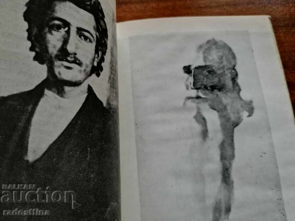 Cartea pentru maestrul Gheorghe Strumski - 5