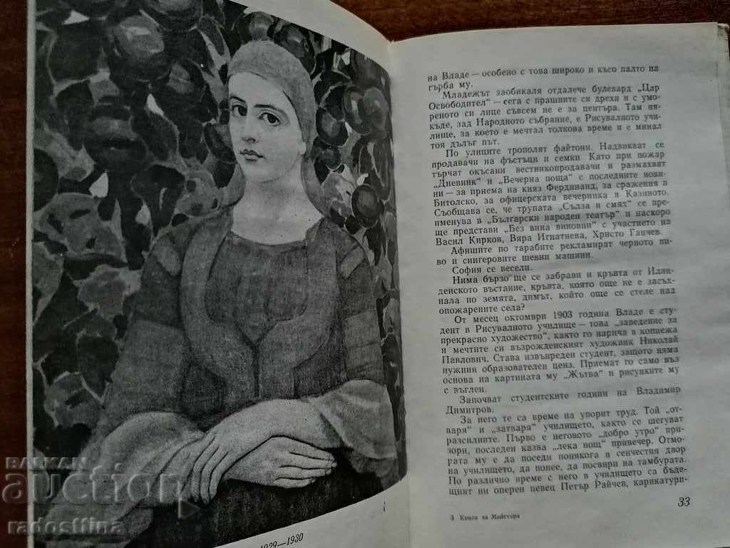 Cartea pentru maestrul Gheorghe Strumski - 6